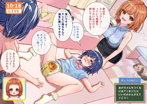 Page 37 of ふたなりおねえさんのムクムクはついくウォッチ！ - preview thumbnail