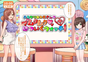 Page 5 of ふたなりおねえさんのムクムクはついくウォッチ！ - preview thumbnail