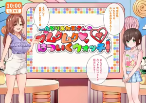 Page 6 of ふたなりおねえさんのムクムクはついくウォッチ！ - preview thumbnail