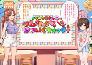 Page 7 of ふたなりおねえさんのムクムクはついくウォッチ！ - preview thumbnail