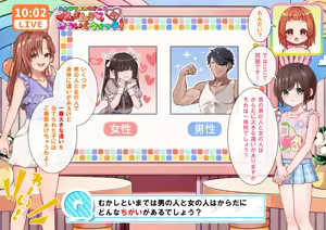 Page 10 of ふたなりおねえさんのムクムクはついくウォッチ！ - preview thumbnail