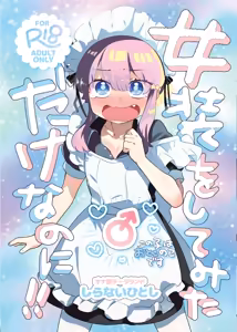 Josou o Shitemita dake nanoni!! - hentai manga cover image