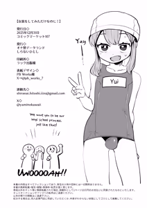 Page 38 of Josou o Shitemita dake nanoni!! - preview thumbnail