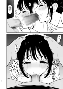 Page 22 of Seiso-kei Joshi, Yakou Bus de Netorare ~Tokyo e Mukau Yakou Bus no Naka de~ - preview thumbnail