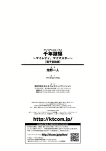 Page 68 of 千年隷嬢～マイレディ、 マイマスター～ [DL版]（后半短篇集补全） - preview thumbnail