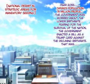 Page 2 of Tanetsuke "Yarihoudai Ken" - preview thumbnail