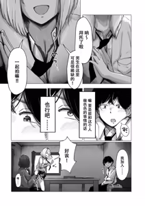 Page 11 of 阴毛同好会 - preview thumbnail