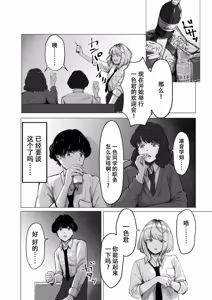 Page 12 of 阴毛同好会 - preview thumbnail