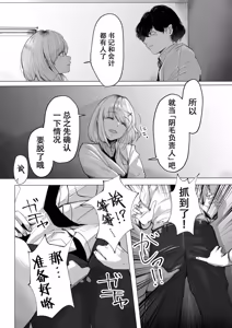 Page 13 of 阴毛同好会 - preview thumbnail