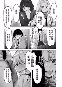 Page 15 of 阴毛同好会 - preview thumbnail