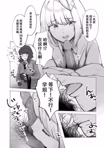 Page 16 of 阴毛同好会 - preview thumbnail