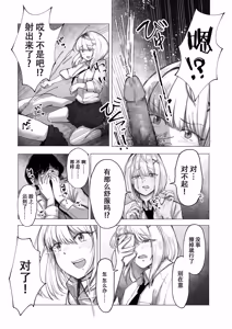Page 19 of 阴毛同好会 - preview thumbnail