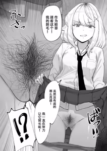 Page 20 of 阴毛同好会 - preview thumbnail