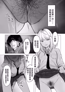 Page 21 of 阴毛同好会 - preview thumbnail