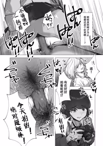 Page 24 of 阴毛同好会 - preview thumbnail