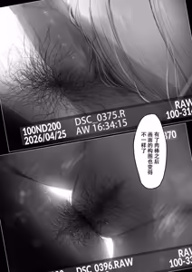 Page 30 of 阴毛同好会 - preview thumbnail