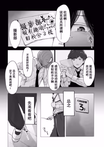 Page 3 of 阴毛同好会 - preview thumbnail