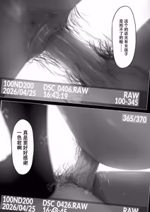 Page 31 of 阴毛同好会 - preview thumbnail