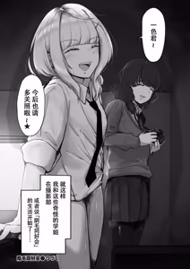 Page 32 of 阴毛同好会 - preview thumbnail