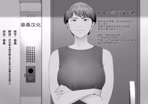 Page 33 of 阴毛同好会 - preview thumbnail