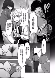 Page 7 of 阴毛同好会 - preview thumbnail