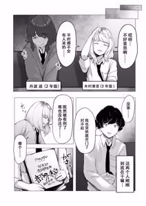 Page 8 of 阴毛同好会 - preview thumbnail