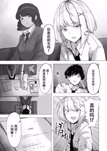 Page 10 of 阴毛同好会 - preview thumbnail