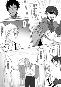 Page 101 of 公主與魔法師 - preview thumbnail