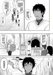 Page 102 of 公主與魔法師 - preview thumbnail