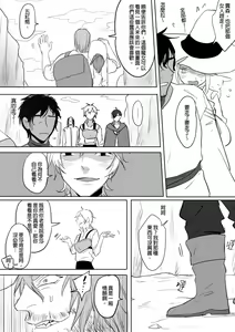 Page 104 of 公主與魔法師 - preview thumbnail