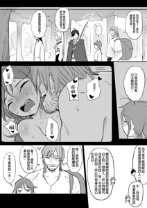 Page 105 of 公主與魔法師 - preview thumbnail