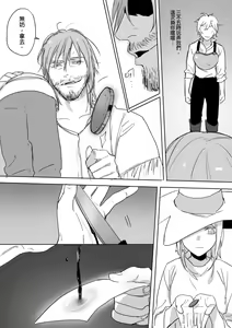 Page 106 of 公主與魔法師 - preview thumbnail