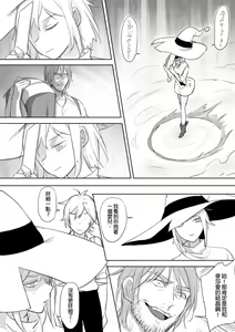 Page 107 of 公主與魔法師 - preview thumbnail