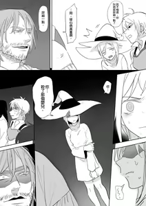 Page 108 of 公主與魔法師 - preview thumbnail