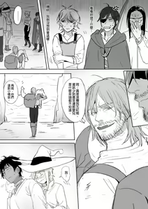 Page 109 of 公主與魔法師 - preview thumbnail