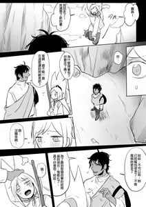 Page 110 of 公主與魔法師 - preview thumbnail