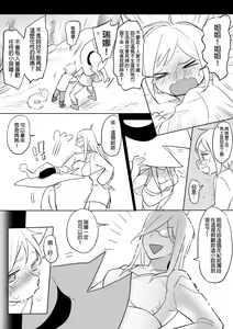 Page 111 of 公主與魔法師 - preview thumbnail