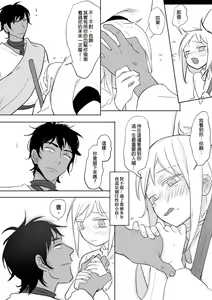 Page 112 of 公主與魔法師 - preview thumbnail