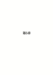Page 113 of 公主與魔法師 - preview thumbnail