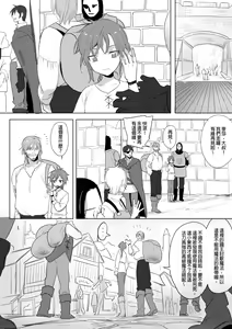 Page 114 of 公主與魔法師 - preview thumbnail