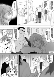 Page 115 of 公主與魔法師 - preview thumbnail
