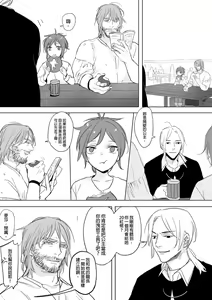 Page 116 of 公主與魔法師 - preview thumbnail