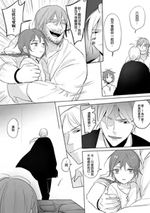 Page 118 of 公主與魔法師 - preview thumbnail