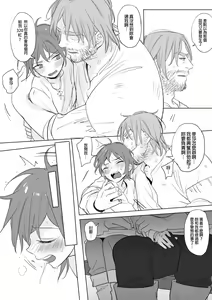 Page 119 of 公主與魔法師 - preview thumbnail