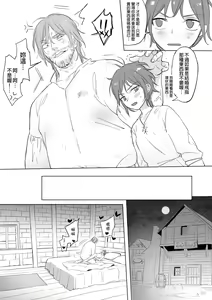 Page 122 of 公主與魔法師 - preview thumbnail