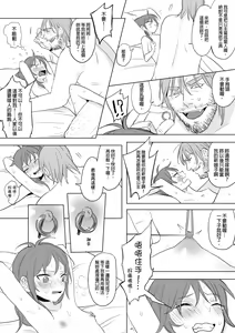 Page 124 of 公主與魔法師 - preview thumbnail