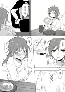 Page 127 of 公主與魔法師 - preview thumbnail
