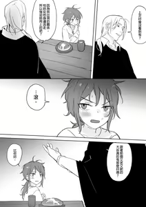 Page 128 of 公主與魔法師 - preview thumbnail