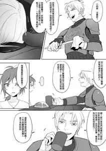 Page 130 of 公主與魔法師 - preview thumbnail