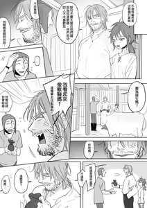 Page 131 of 公主與魔法師 - preview thumbnail
